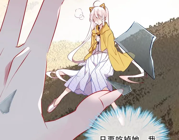 第84话 为了你…… 第85页