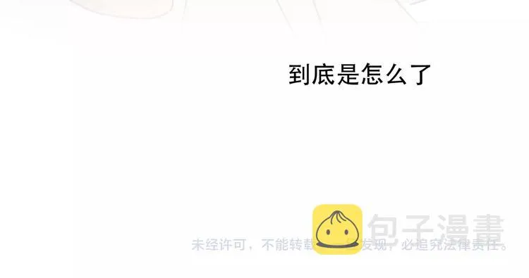 第84话 为了你…… 第89页