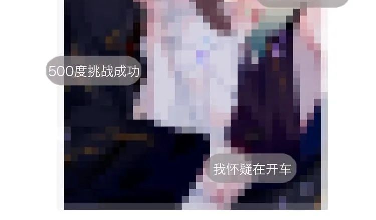 第84话 为了你…… 第91页