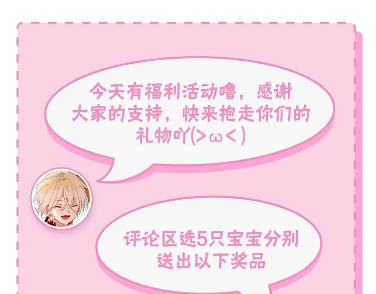 第84话 为了你…… 第92页