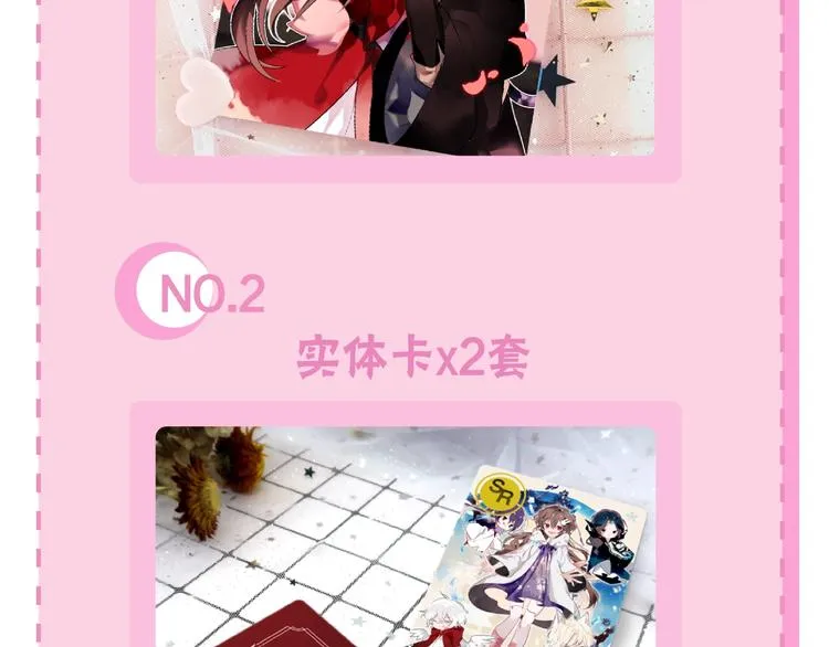 第84话 为了你…… 第94页