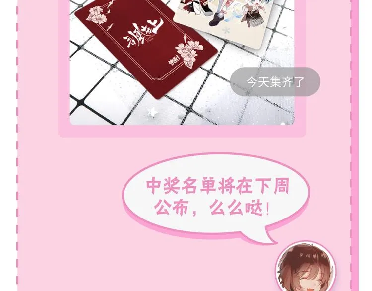 第84话 为了你…… 第95页