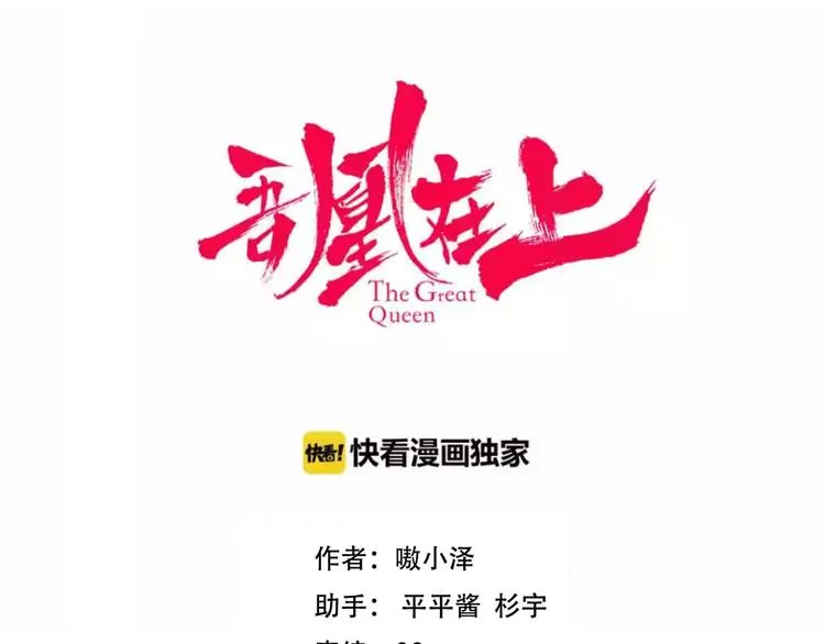 第85话 折磨 第3页