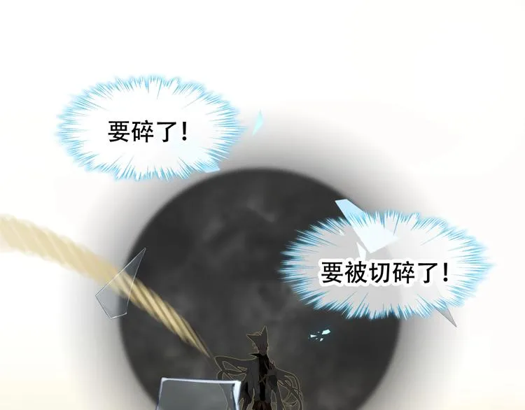 第85话 折磨 第5页
