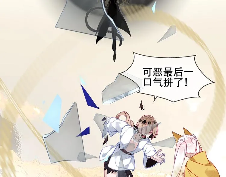 第85话 折磨 第6页