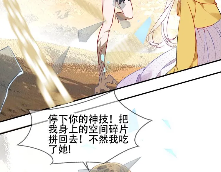 第85话 折磨 第7页