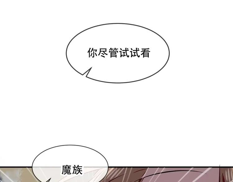 第85话 折磨 第9页