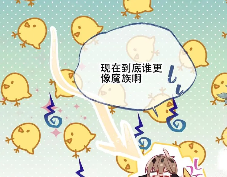 第85话 折磨 第11页