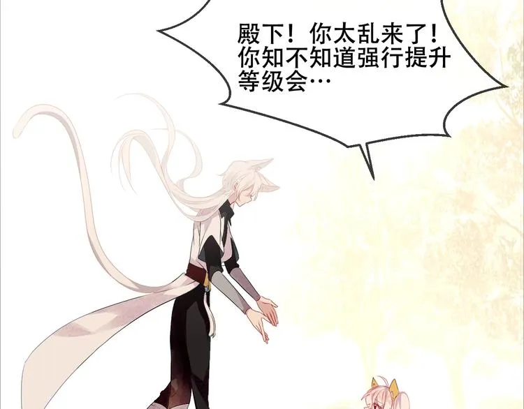 第85话 折磨 第18页