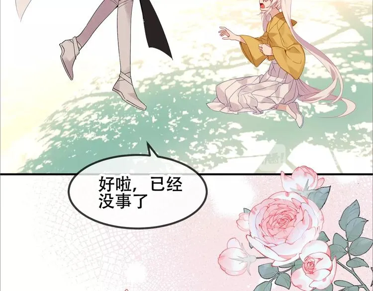 第85话 折磨 第19页
