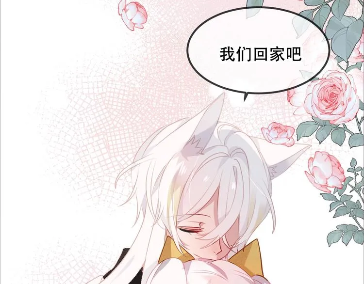 第85话 折磨 第20页