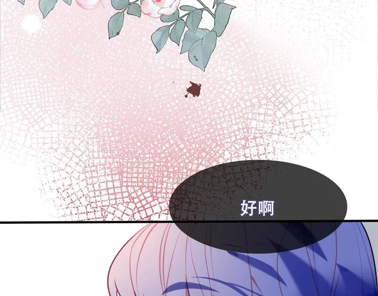 第85话 折磨 第22页
