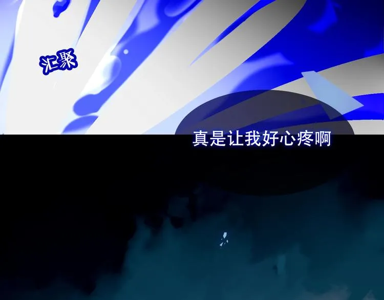 第85话 折磨 第32页