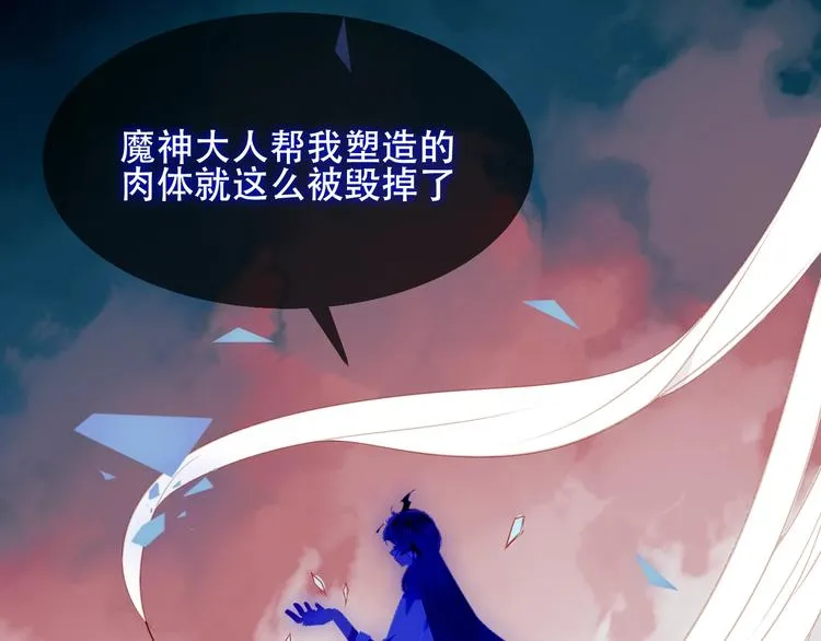 第85话 折磨 第33页
