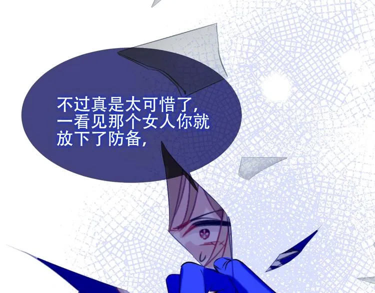 第85话 折磨 第35页