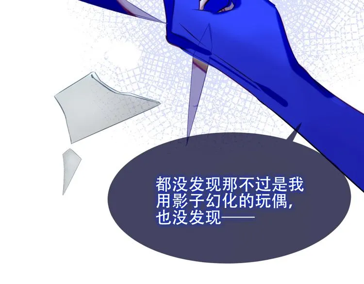 第85话 折磨 第36页