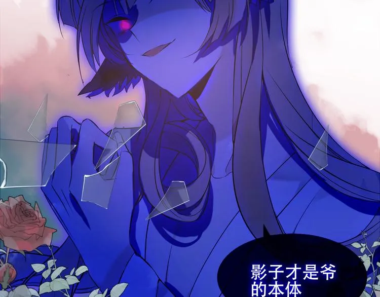 第85话 折磨 第38页