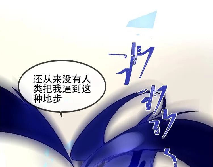 第85话 折磨 第42页