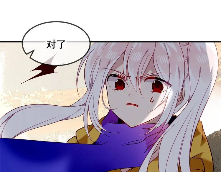 第85话 折磨 第47页