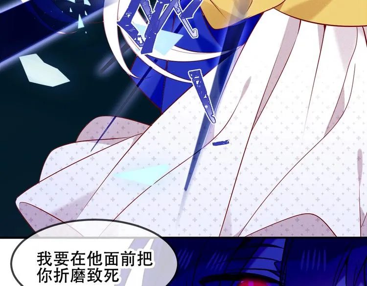 第85话 折磨 第50页
