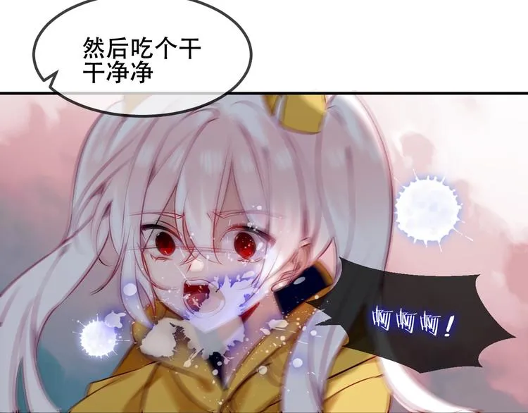 第85话 折磨 第52页