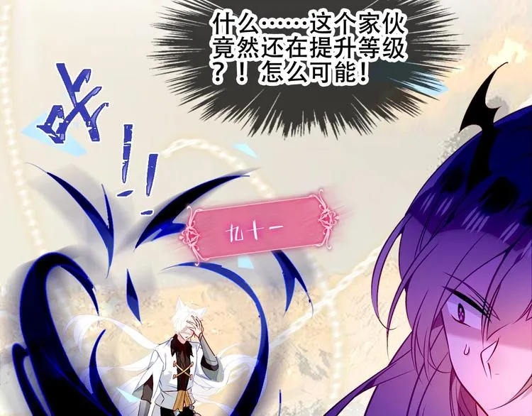 第85话 折磨 第55页