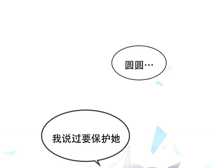 第85话 折磨 第57页