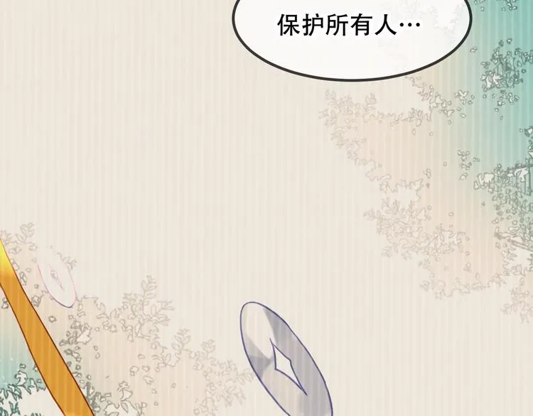 第85话 折磨 第59页