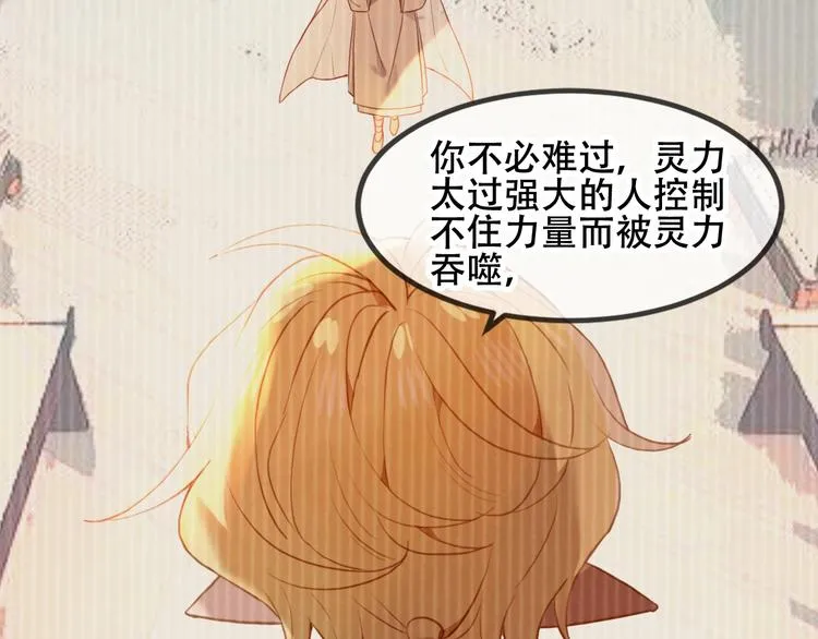 第85话 折磨 第62页