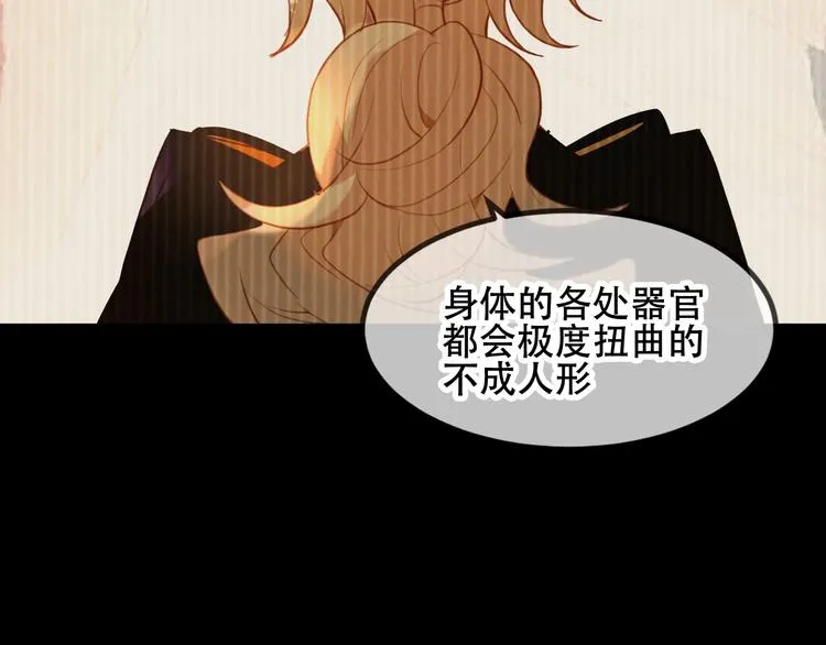 第85话 折磨 第63页