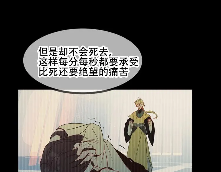 第85话 折磨 第64页