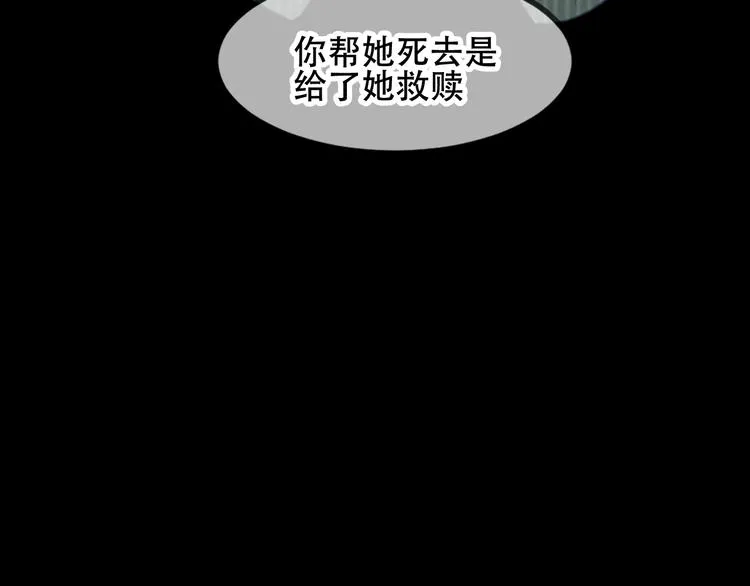 第85话 折磨 第67页