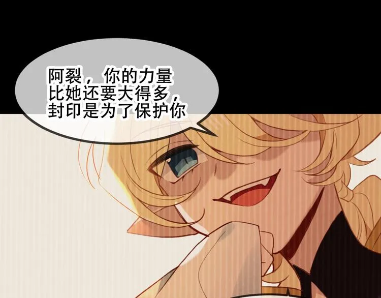 第85话 折磨 第68页