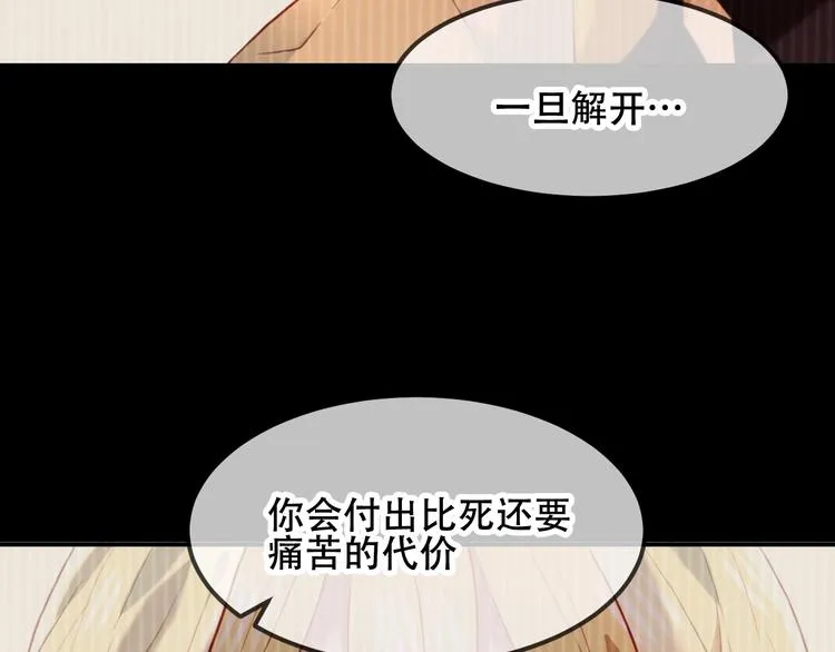 第85话 折磨 第69页
