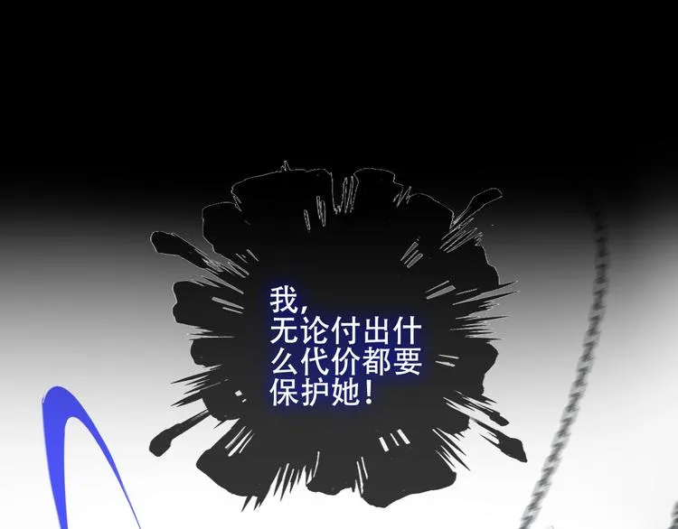 第85话 折磨 第72页