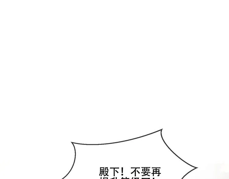 第85话 折磨 第75页