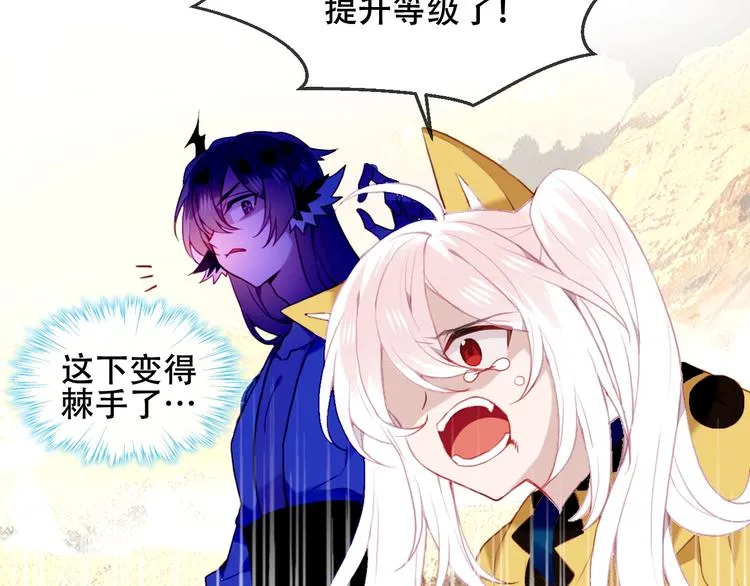第85话 折磨 第76页