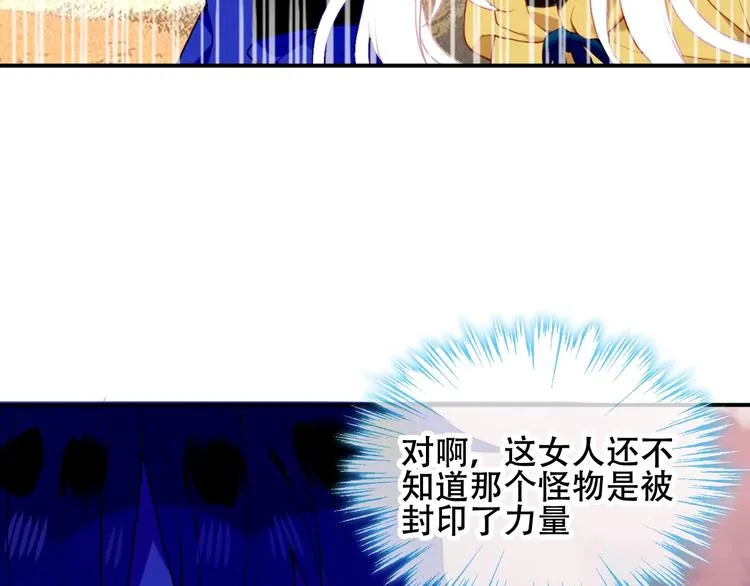 第85话 折磨 第77页