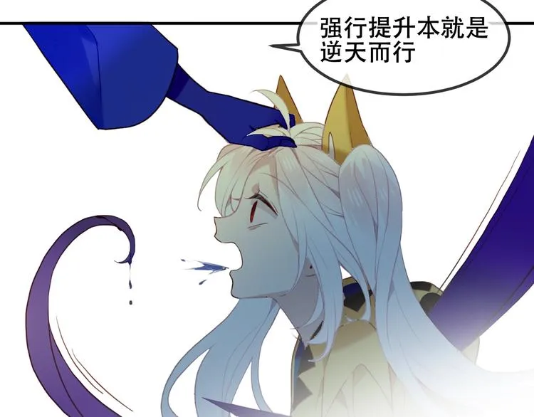 第85话 折磨 第79页