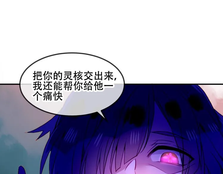 第85话 折磨 第82页