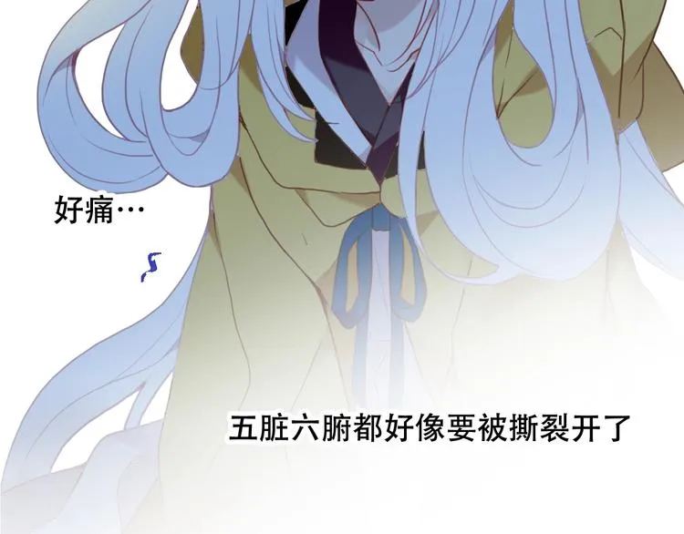 第85话 折磨 第85页