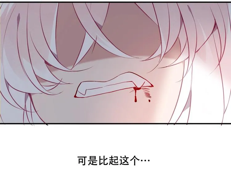 第85话 折磨 第86页
