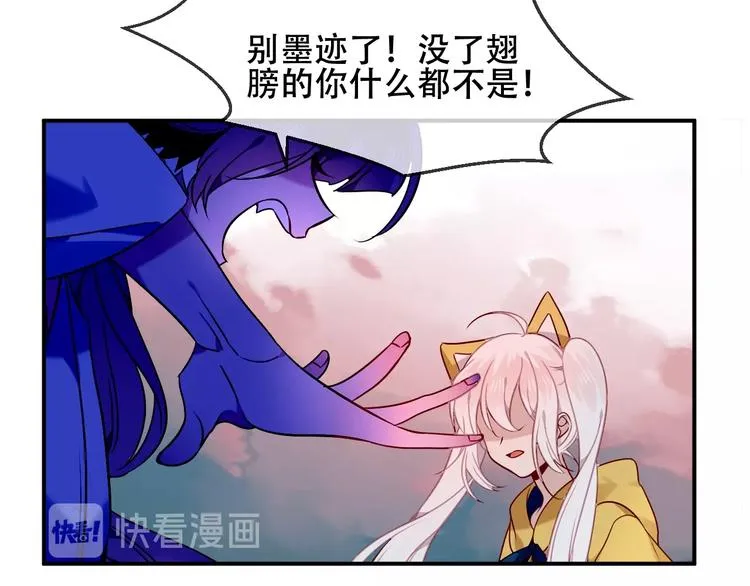 第85话 折磨 第91页