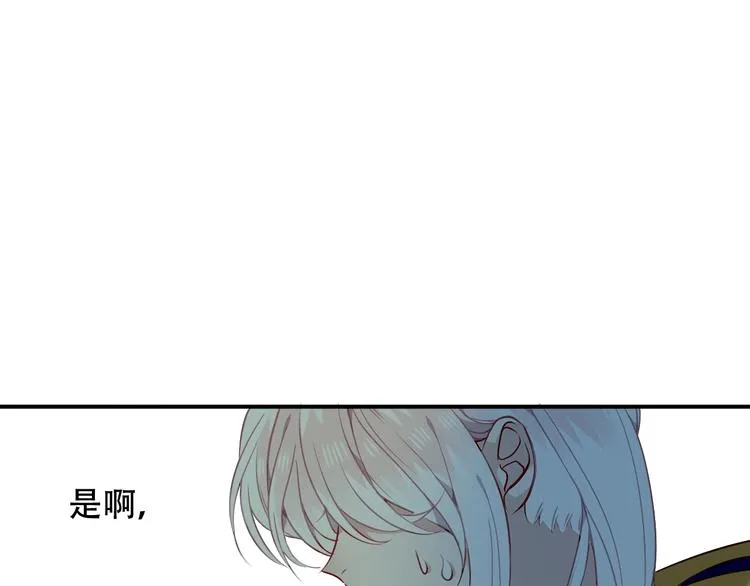 第85话 折磨 第92页