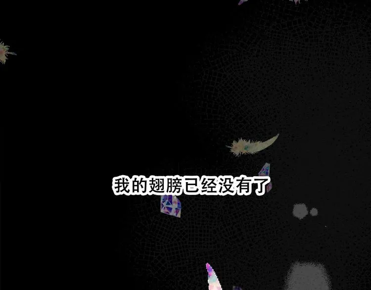第85话 折磨 第94页