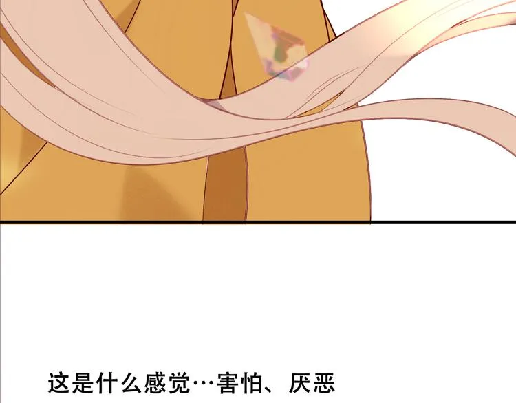 第85话 折磨 第98页