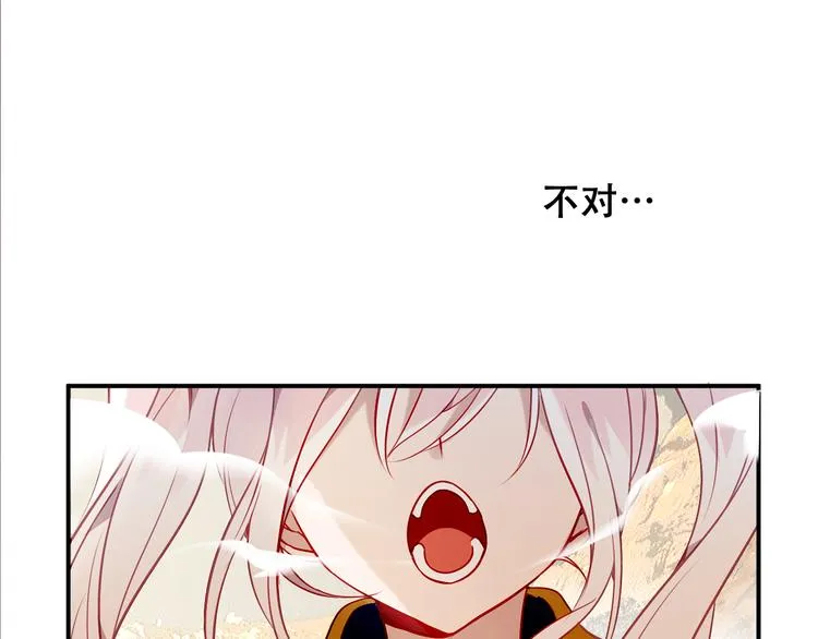 第85话 折磨 第99页