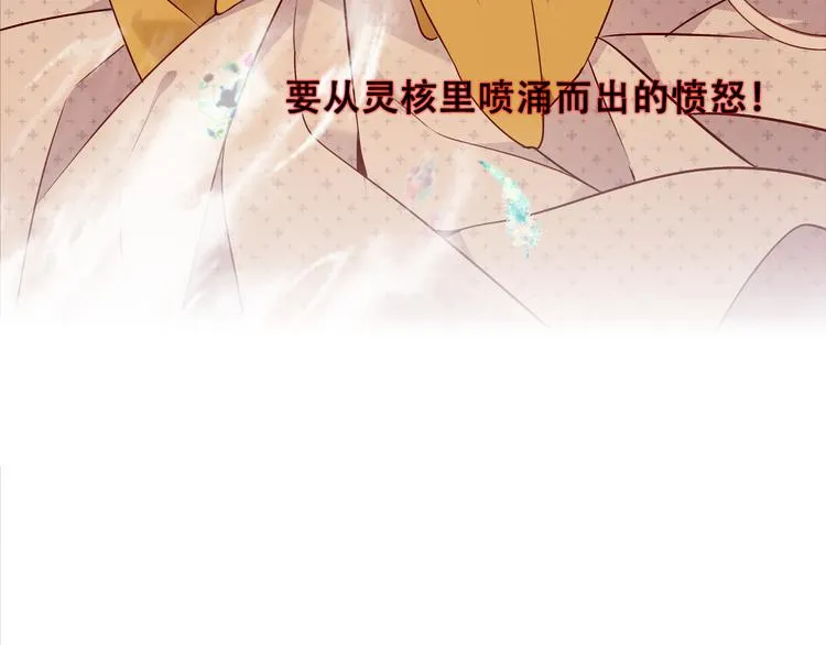 第85话 折磨 第102页