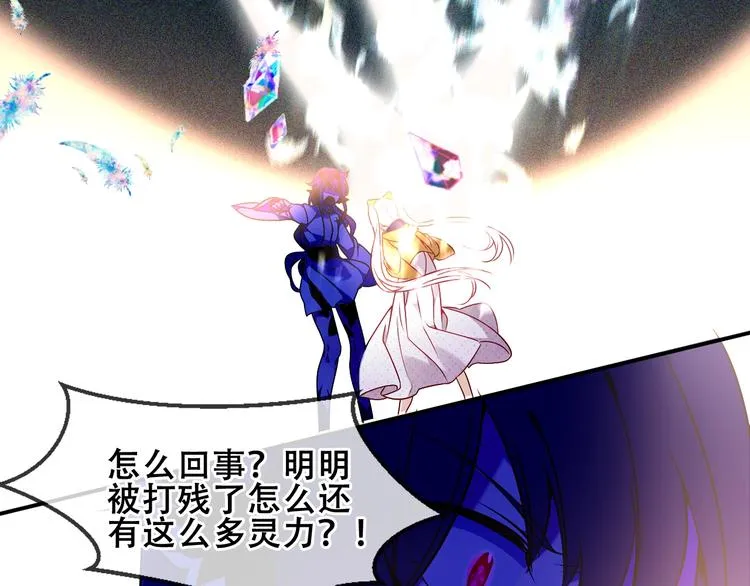 第85话 折磨 第106页