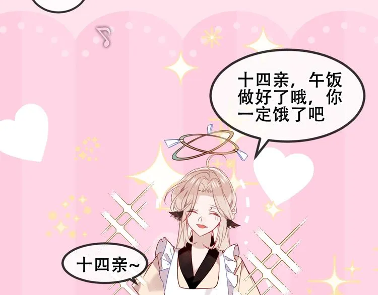 第85话 折磨 第110页